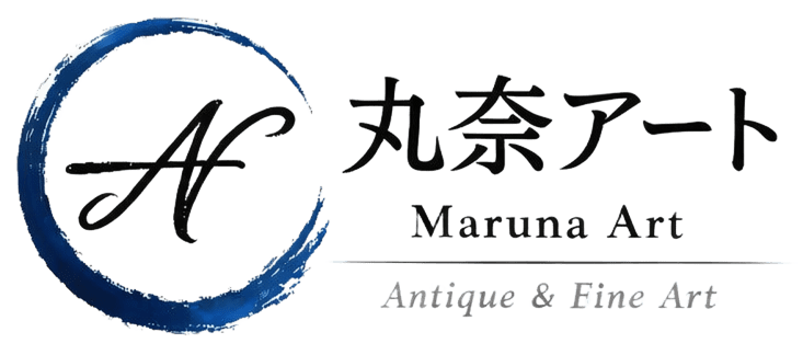 丸奈アート -美術品・骨董品 出張買取り-